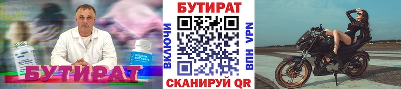 Бутират GHB  Пудож 