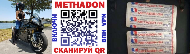 Метадон VHQ  Пудож 